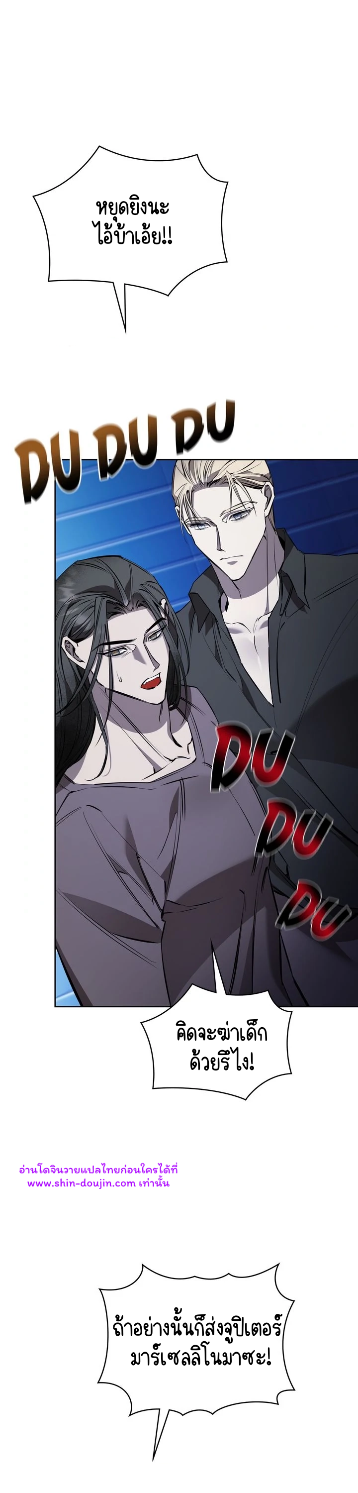 Dressed to kill EP 14